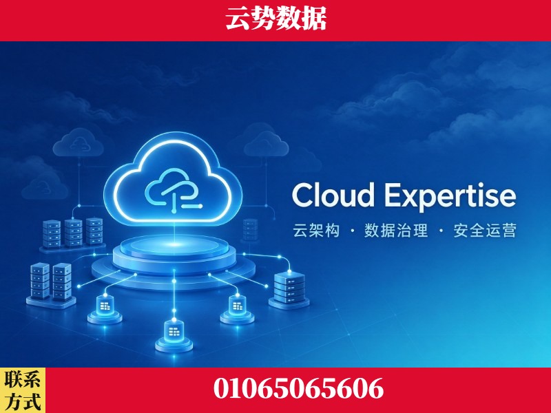 巴音郭楞蒙古-Cloud Expertise