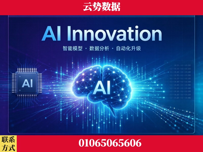 巴音郭楞蒙古-AI Innovation